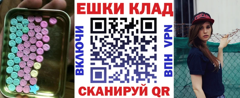 наркота  Кохма  Экстази VHQ 