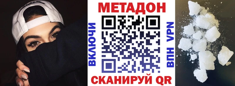МЕТАДОН methadone  Кохма 